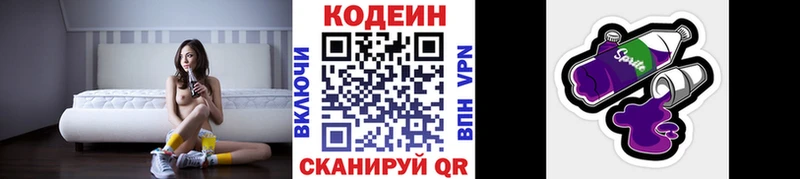 hydra онион  закладка  Рудня  Codein Purple Drank 