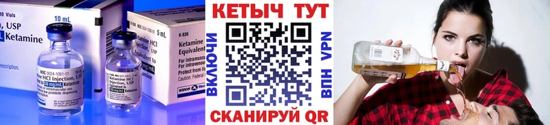 Кетамин ketamine  Рудня 