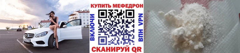 Меф  Рудня