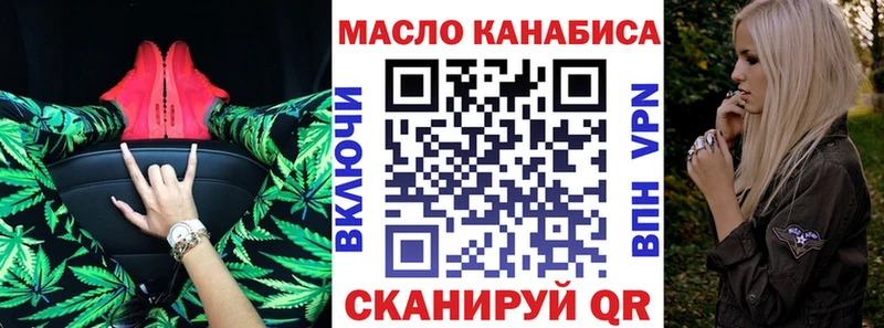 ТГК гашишное масло Рудня